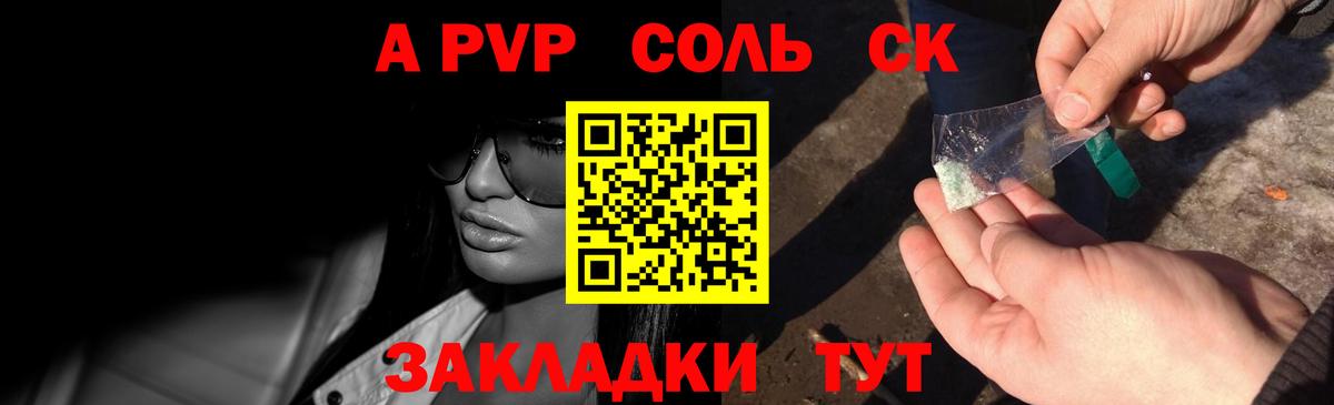 A PVP кристаллы  Альфа ПВП кристаллы  Альфа ПВП мука  Иваново  Вход с VPN 
