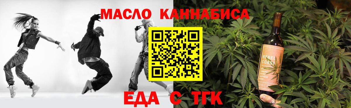 Иваново  Печенье с ТГК конопля  Вход с VPN 
