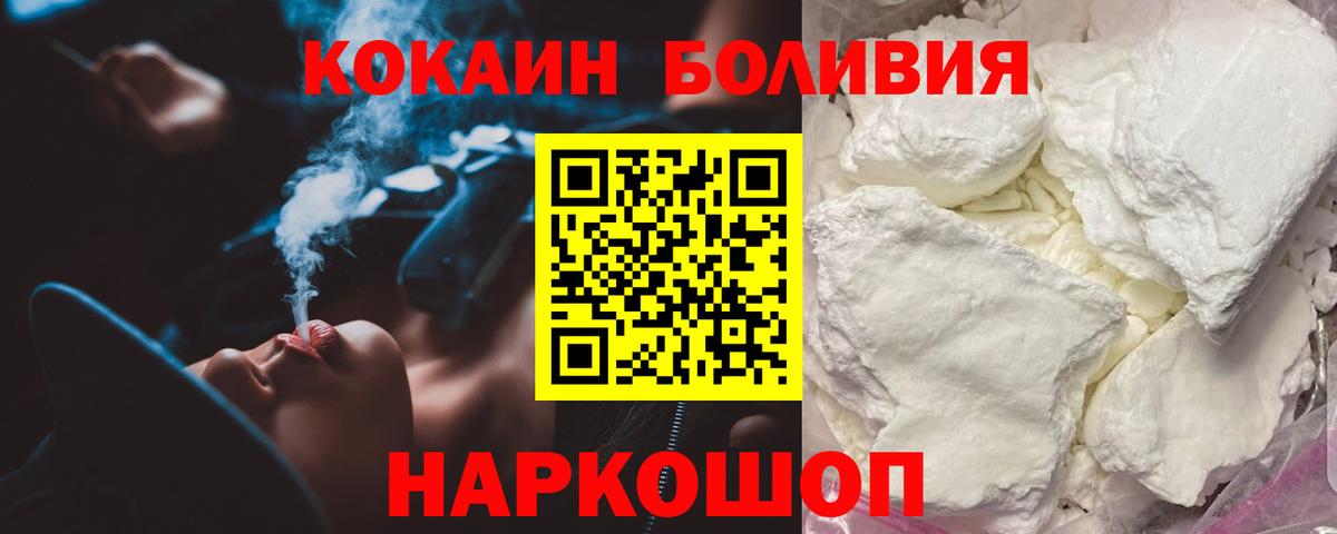 COCAIN Эквадор Иваново