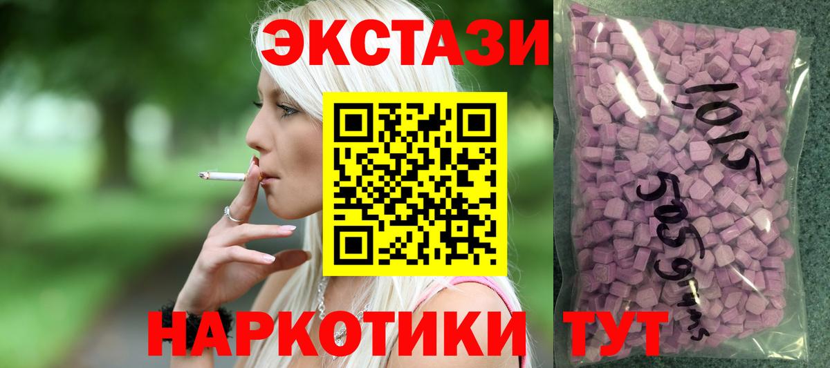 ЭКСТАЗИ Дубай  Вход с VPN  маркетплейс клад  Иваново 