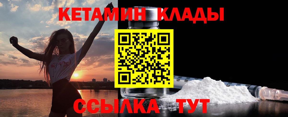 MEGA ONION  КЕТАМИН ketamine  Вход с VPN  Иваново 