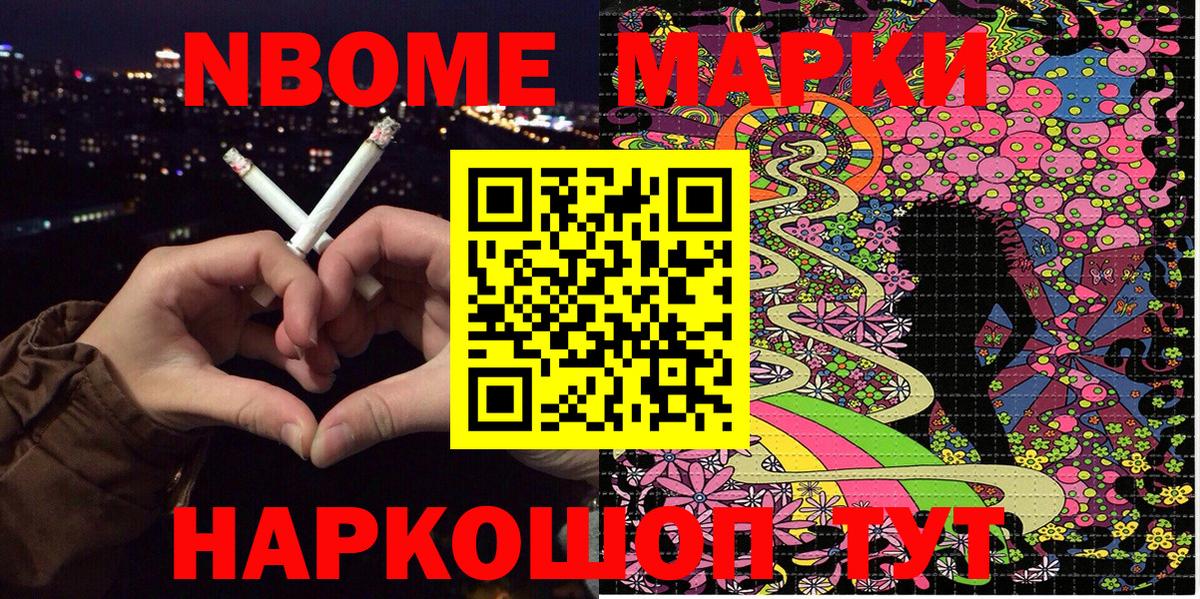 Наркотические марки  Наркотические марки 1,8мг  Вход с VPN  Иваново  Наркотические марки 1,8мг 