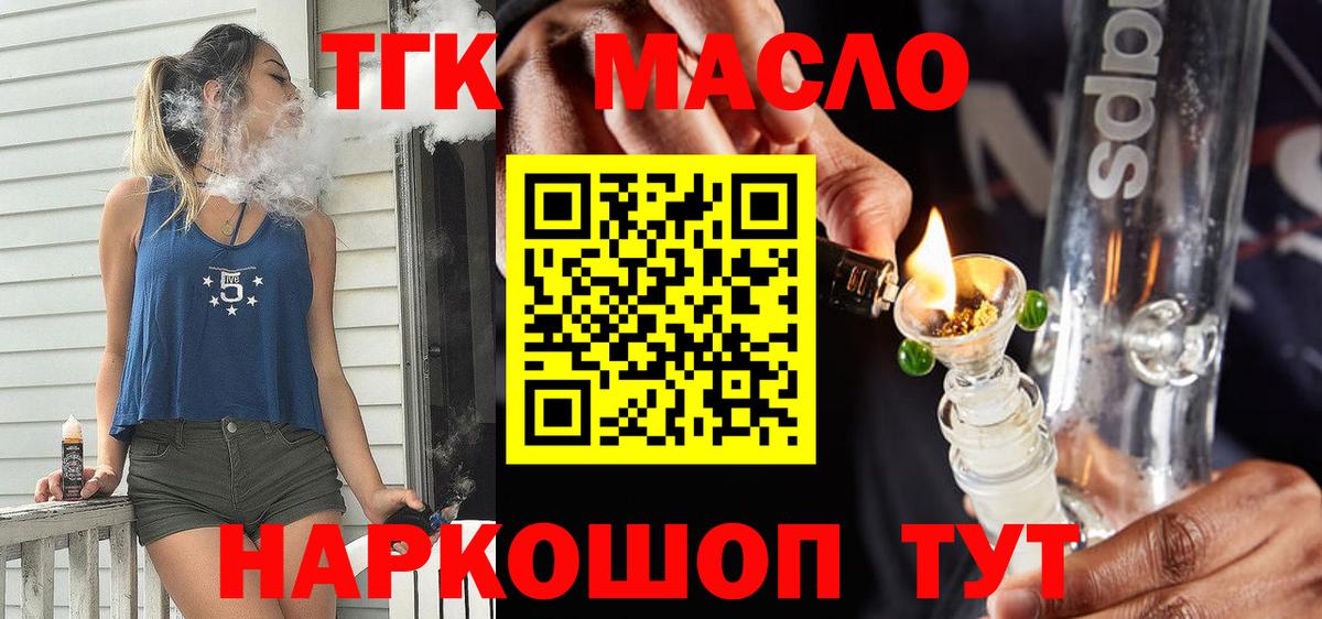 MEGA ONION  ТГК гашишное масло  Иваново  Вход с VPN  ТГК Wax 