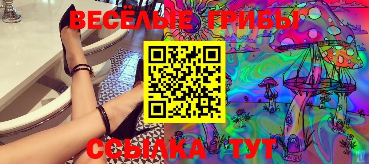 Псилоцибиновые грибы Cubensis  Псилоцибиновые грибы Magic Shrooms  Вход с VPN  Иваново 