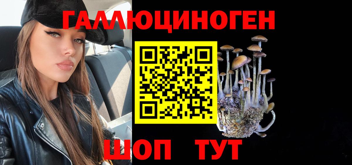 Галлюциногенные грибы мицелий Иваново
